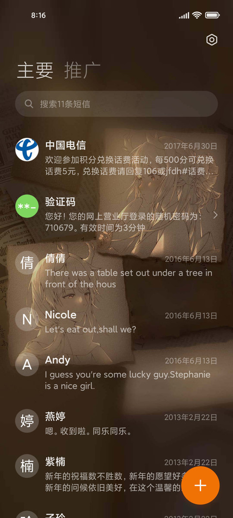 若世有神明 screenshot