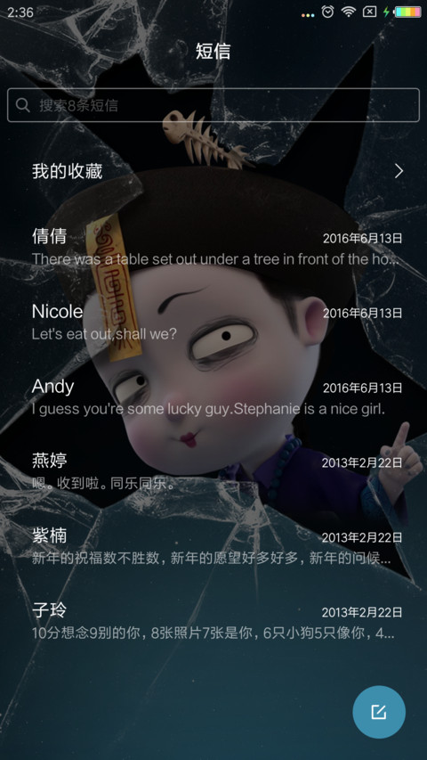 僵小鱼 独家记忆 screenshot