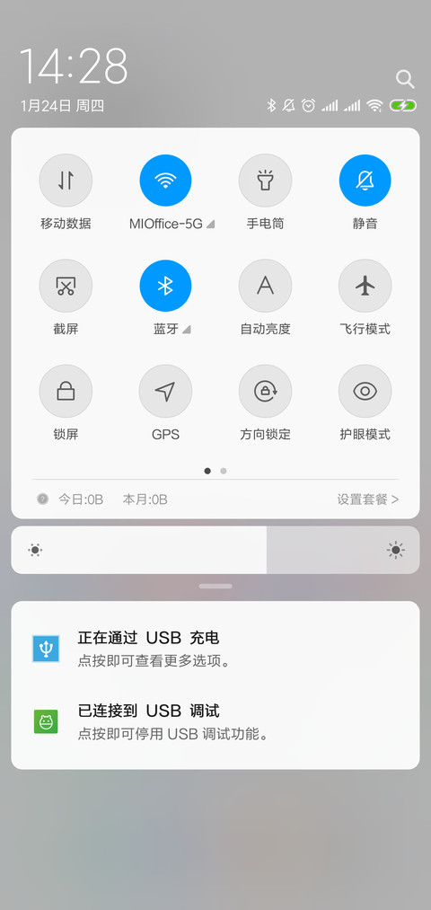 简调 圆 screenshot