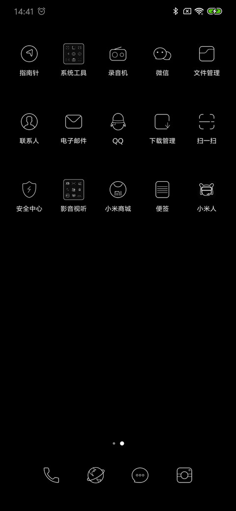 屏幕指纹 screenshot