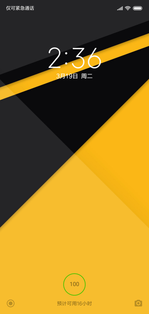 Android极简P10 screenshot