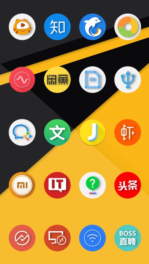 Android极简P10 screenshot