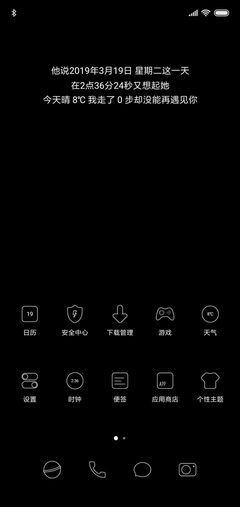 你的名字我的病 screenshot