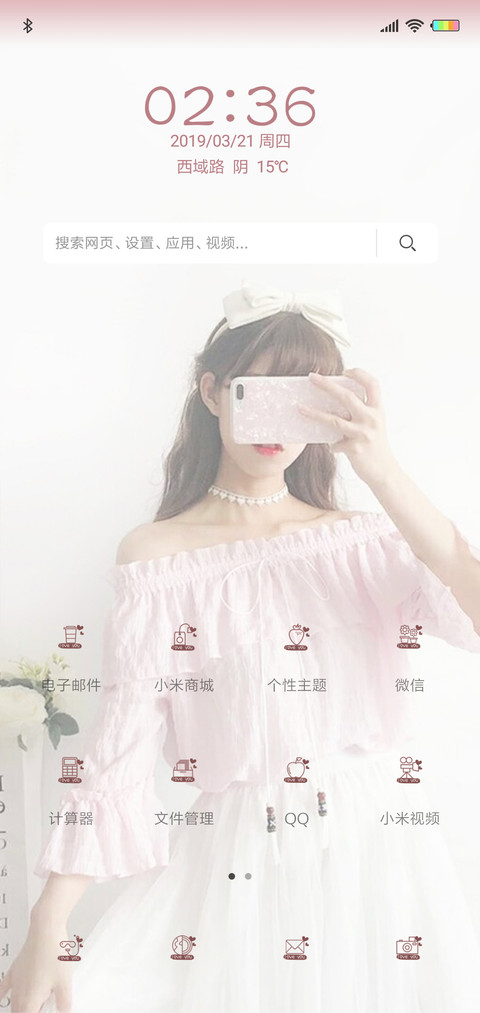 不负时光不负你X screenshot