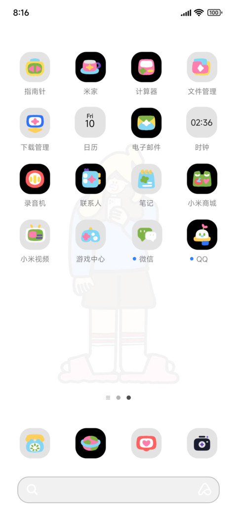 好事将近 多组件 screenshot