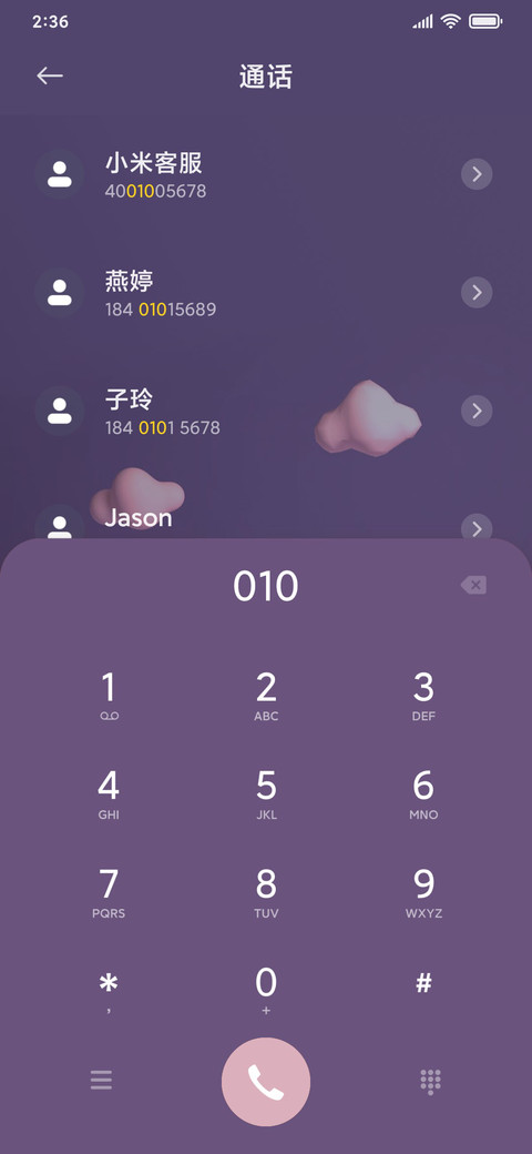立体粉色小屋 screenshot