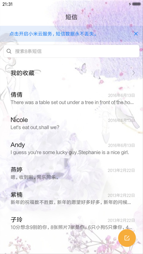 最好的期待 screenshot