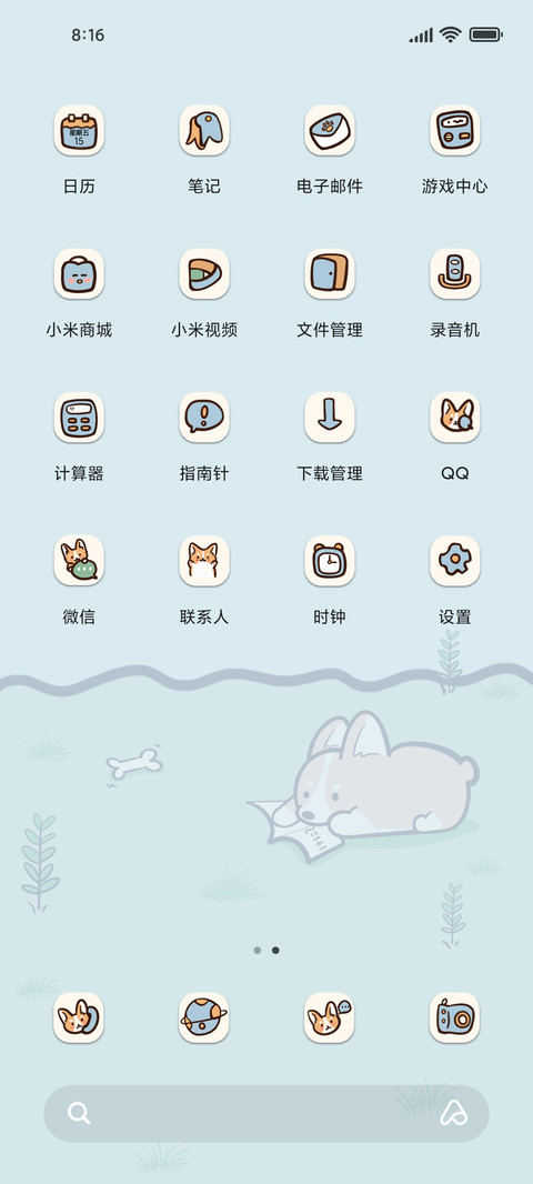 软萌小柯基 screenshot