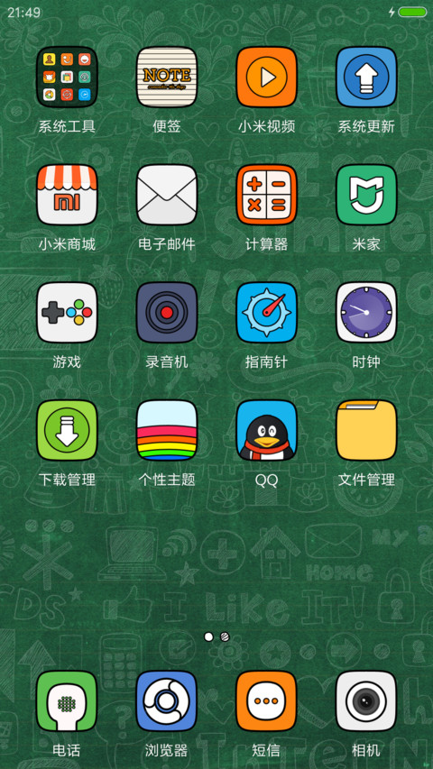 鹿晗去上学 screenshot