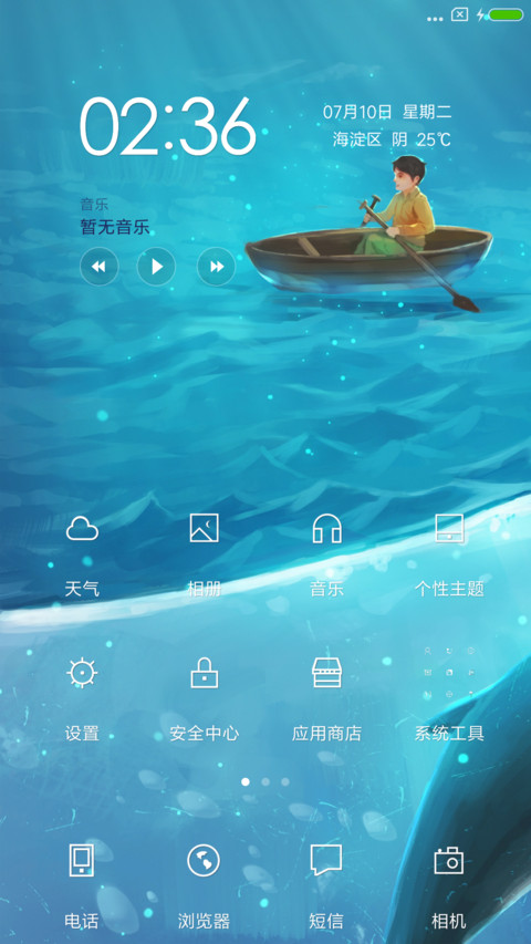 云深遇见鲸 screenshot