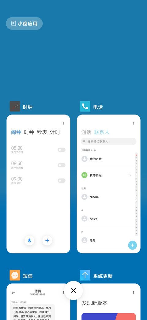 小满 screenshot