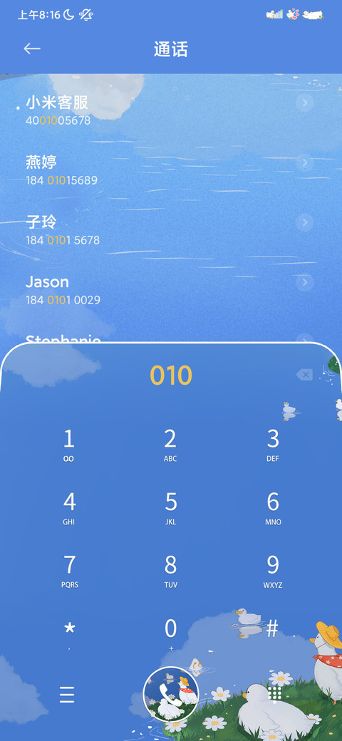 养鸭日记 screenshot