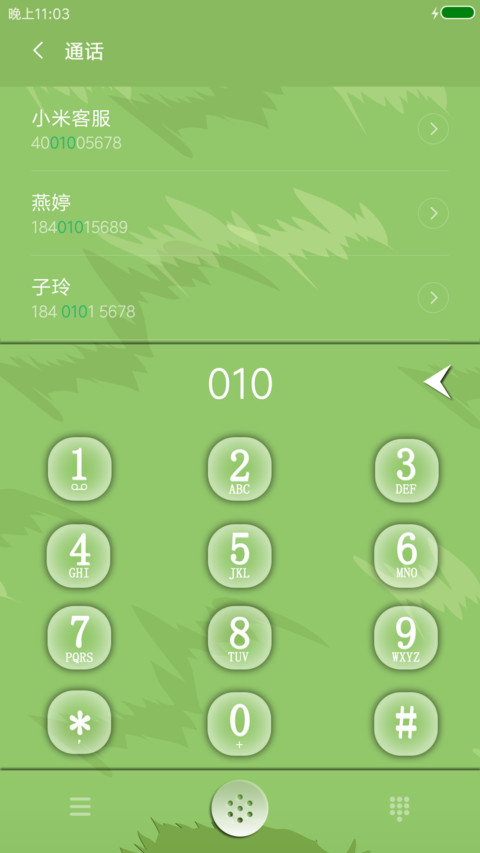 你好！四月 screenshot