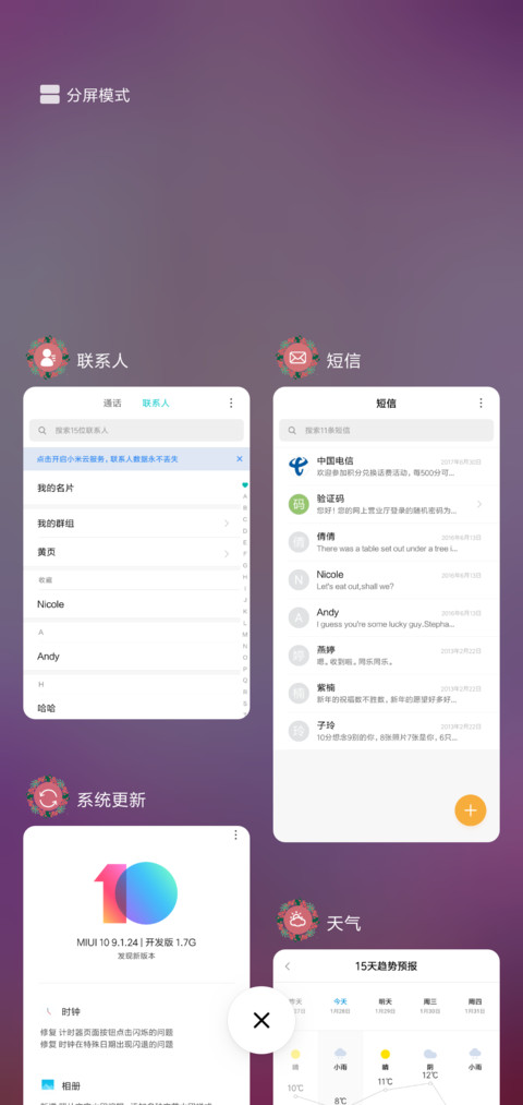 朦朦胧、美 screenshot