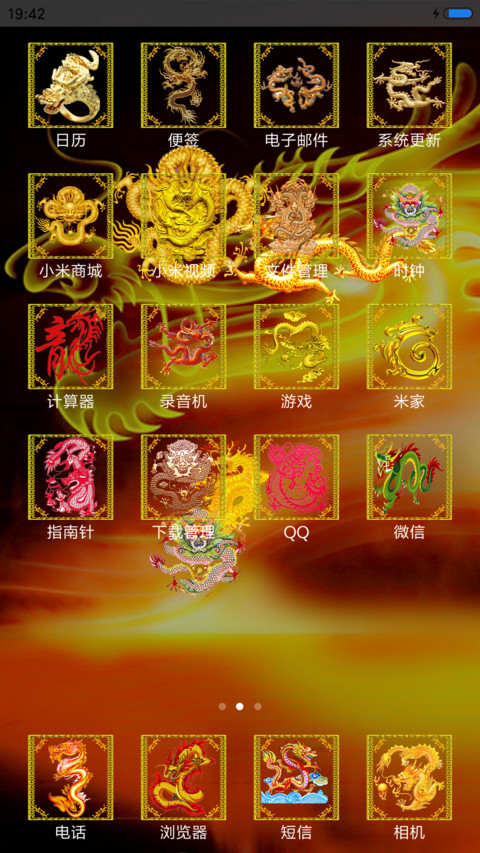 炫金龙 screenshot