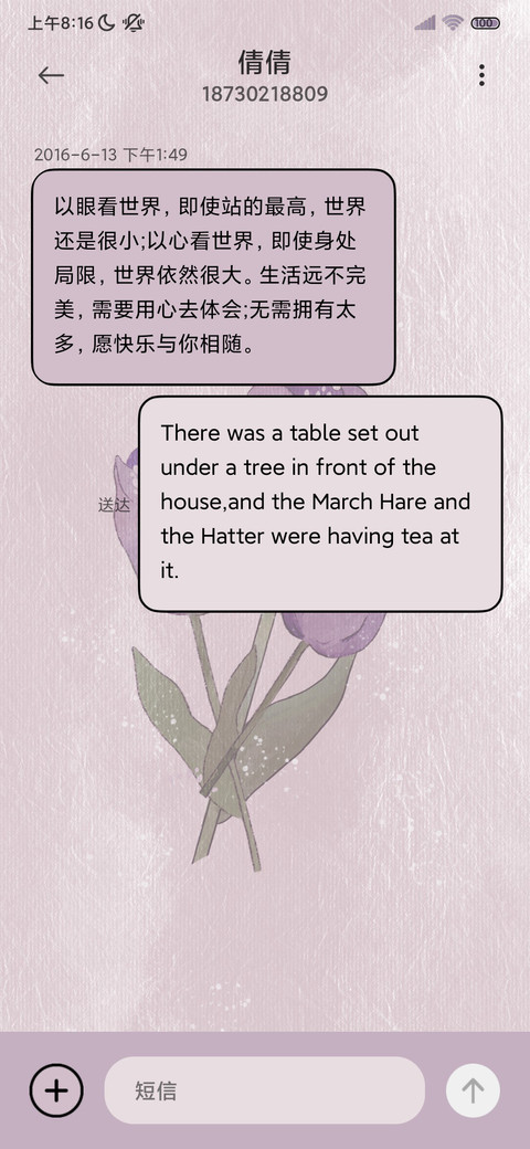 紫色浪漫郁金香 screenshot