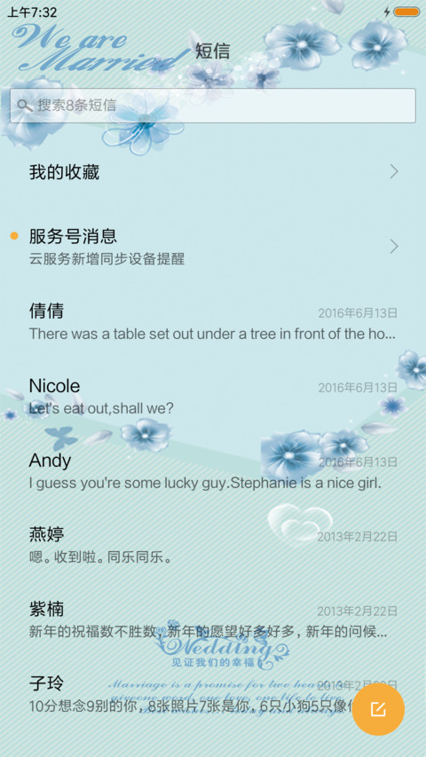 鲜花插在牛粪 screenshot