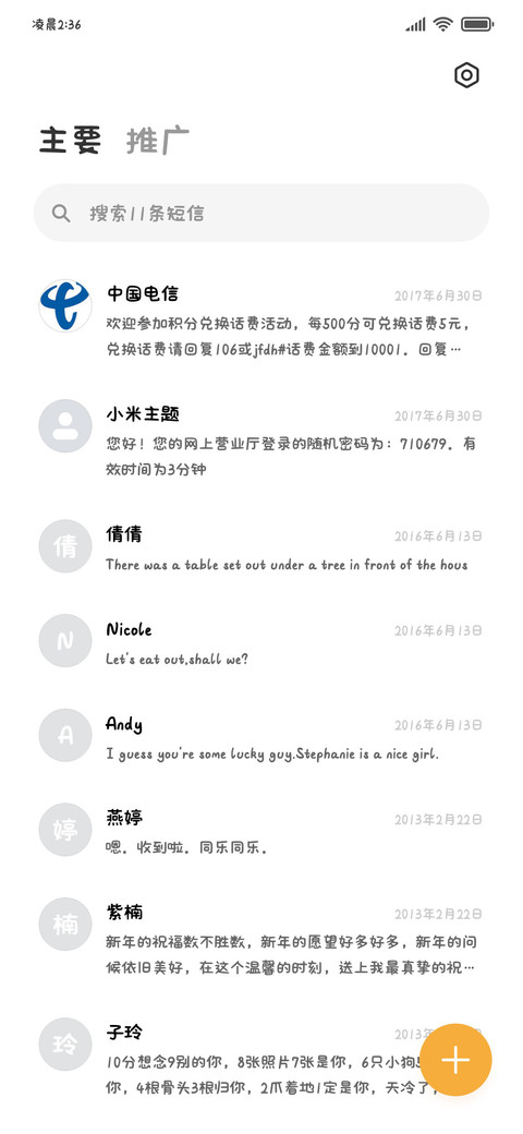 今日份营业猫缩小版 screenshot