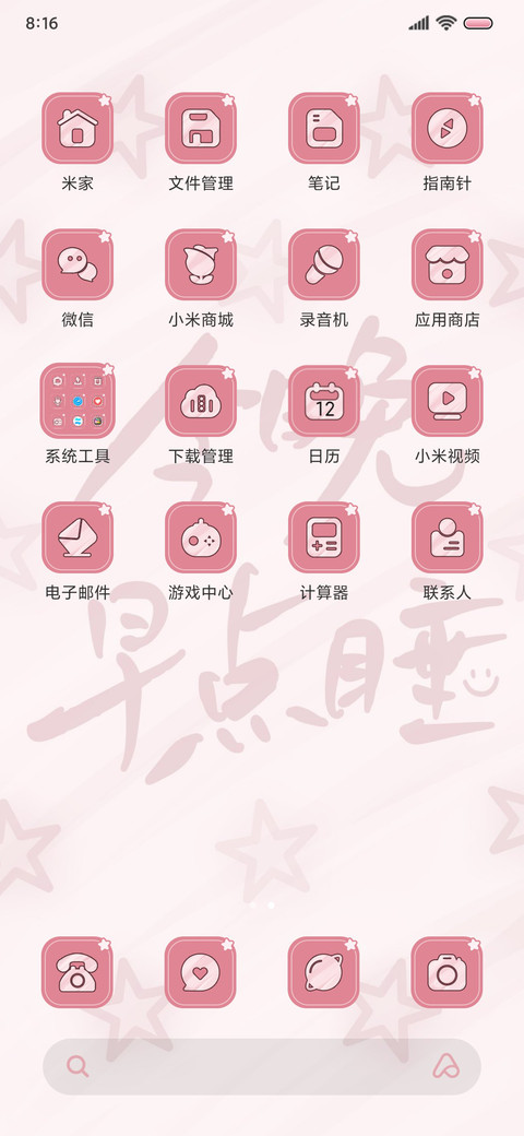多彩闪耀星星动态 screenshot