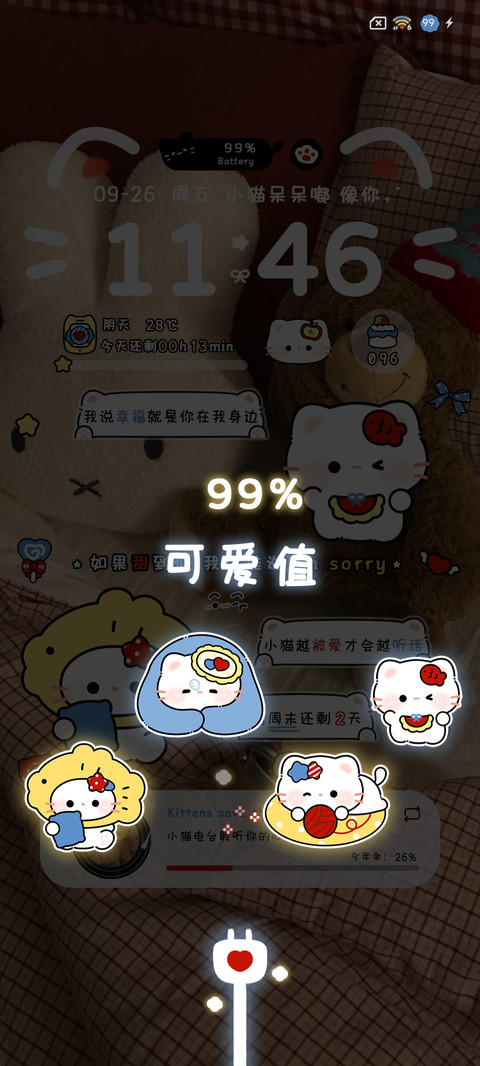 软萌小猫玩偶 screenshot