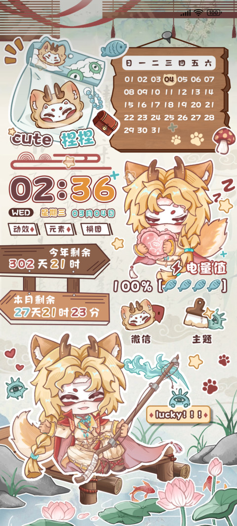 小绒兽的钓鱼日记 screenshot