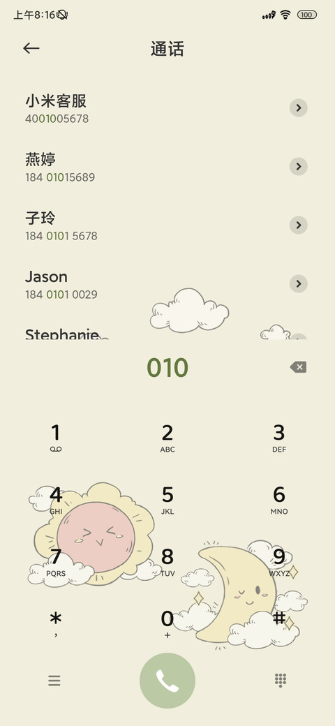 昼夜时光物语 screenshot