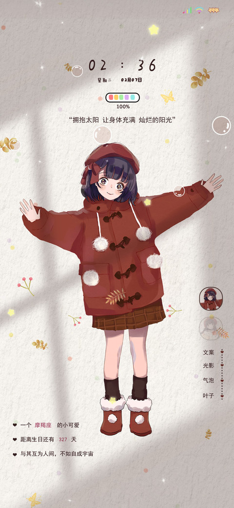 光影特效拥抱阳光 screenshot