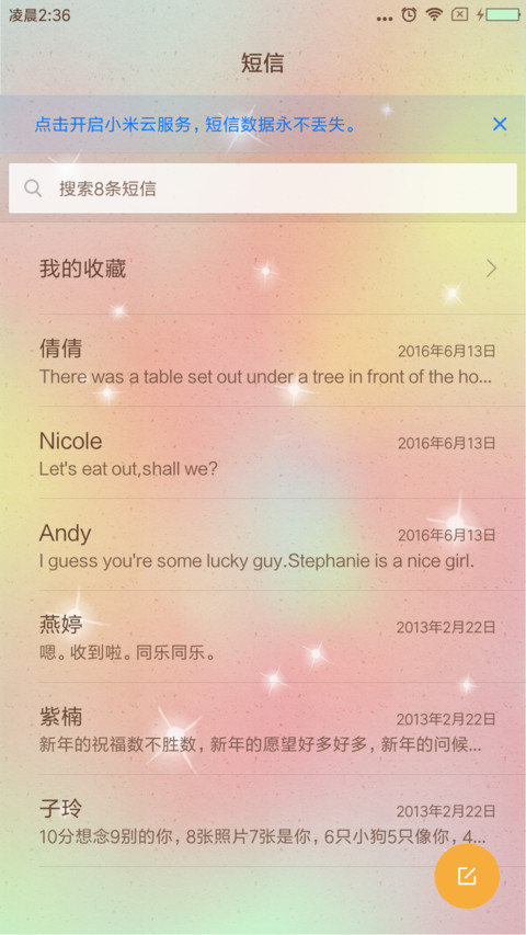Q版欢乐颂小可爱 screenshot