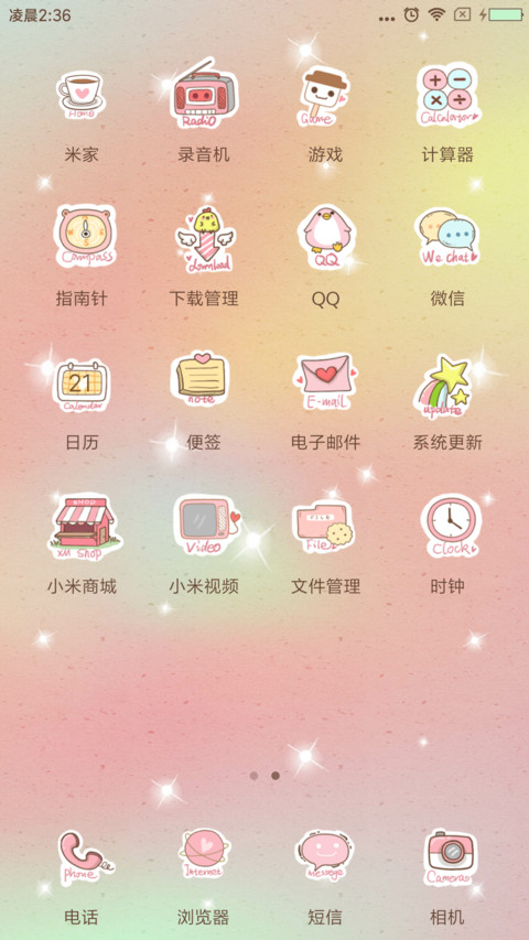 Q版欢乐颂小可爱 screenshot
