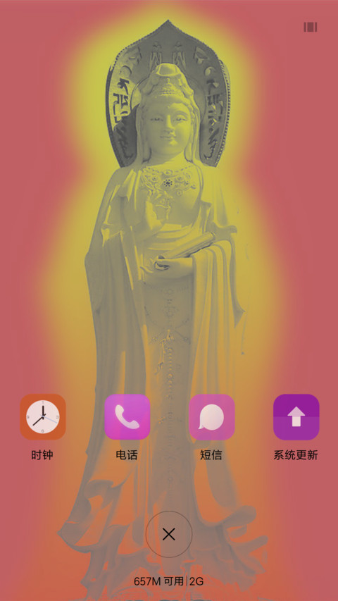 大慈大悲观世音  screenshot