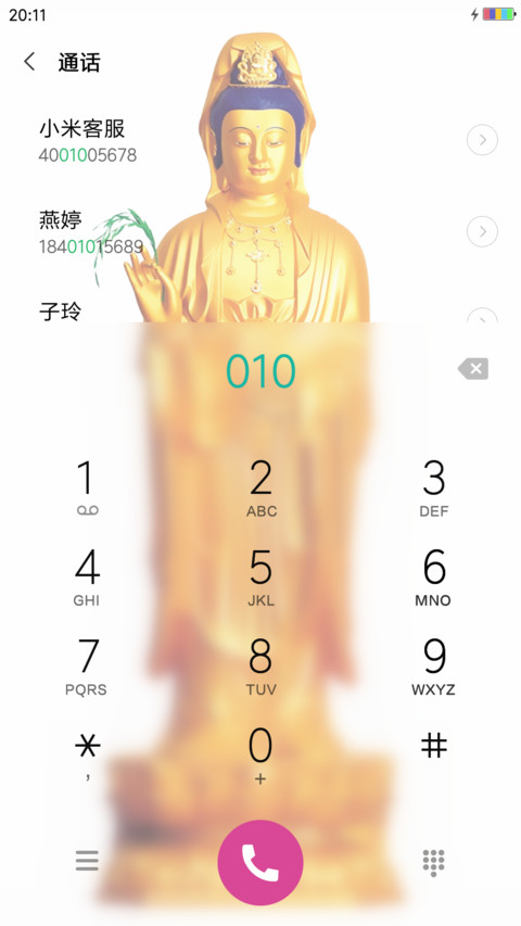 大慈大悲观世音  screenshot