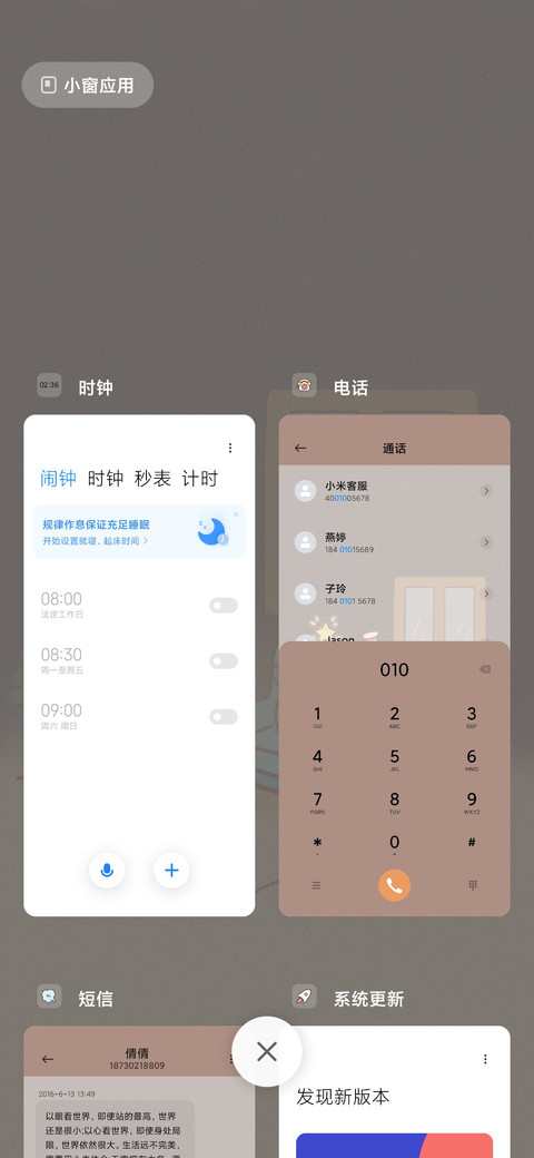 雪的小星星 screenshot