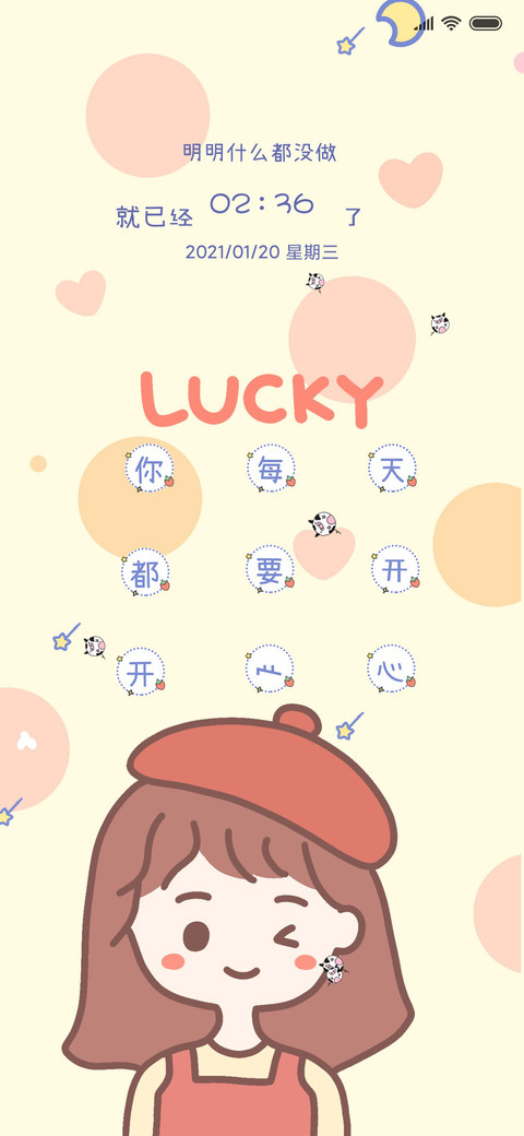仙女要天天开心 screenshot