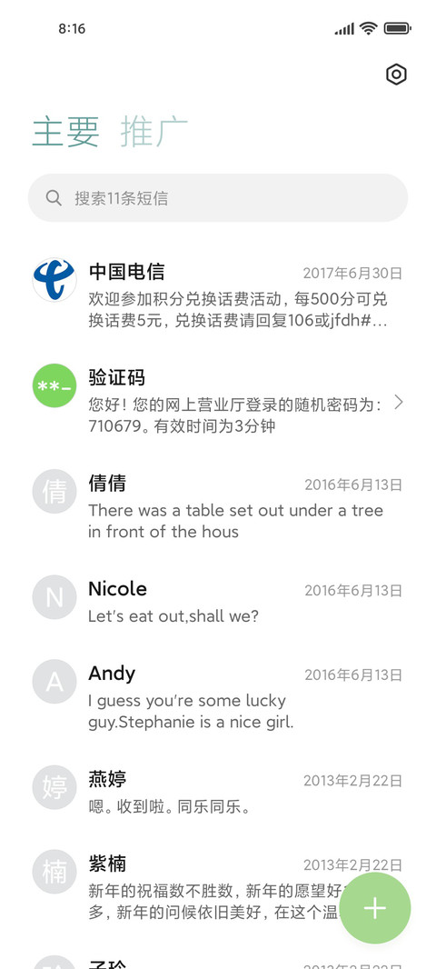 暗绿 screenshot