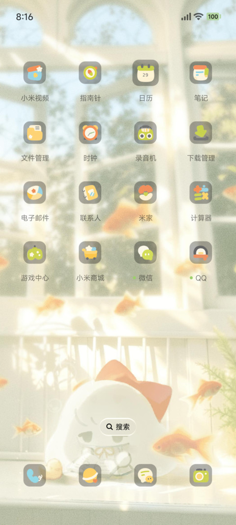 织梦小伞 和光同遇 screenshot