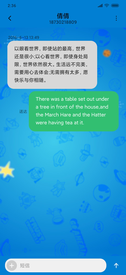 火箭飞天少年 screenshot