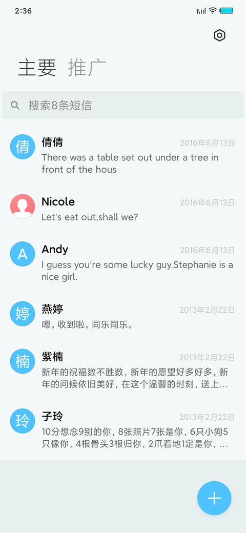 Blue青春 简版 screenshot