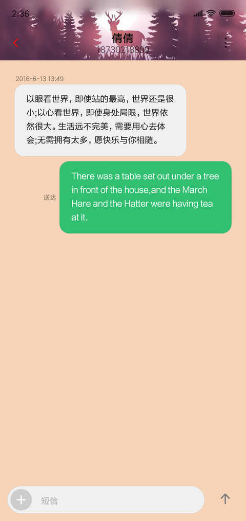 松林之夜 screenshot