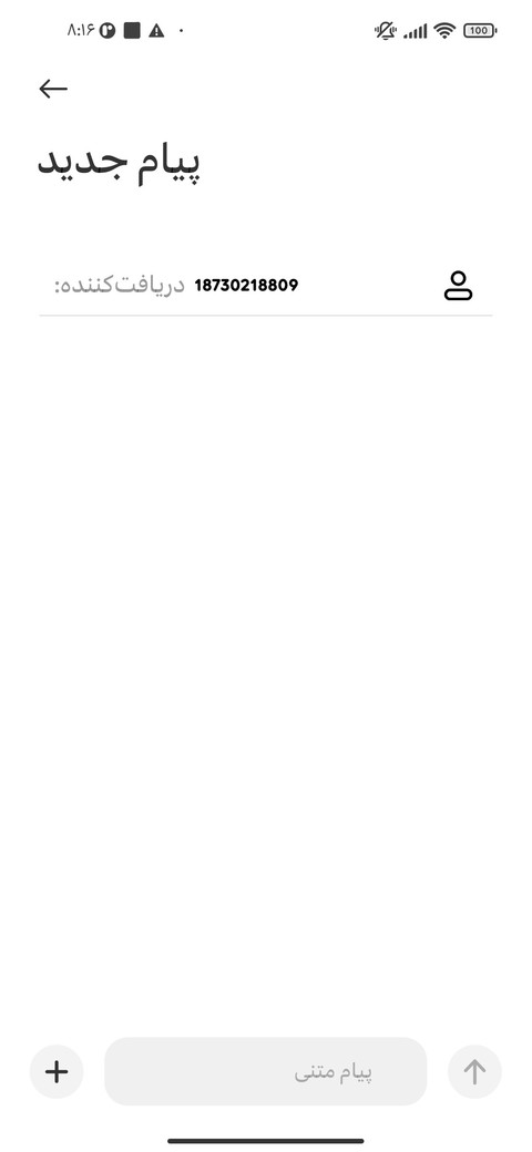 فونت ای.فونی گاد screenshot