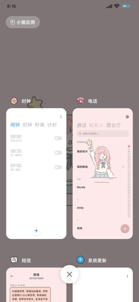 粉色星云 screenshot