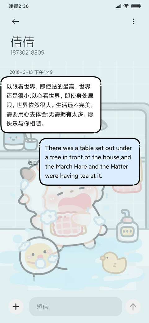 回南天洗澡懒羊羊 screenshot