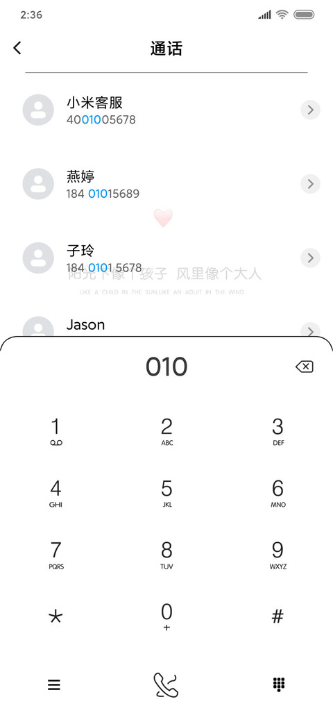 简约文字 screenshot