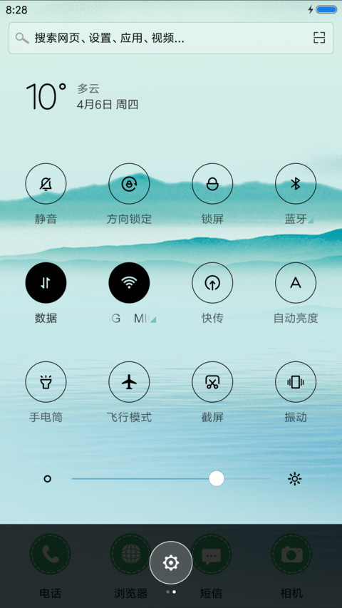 醉江南 screenshot