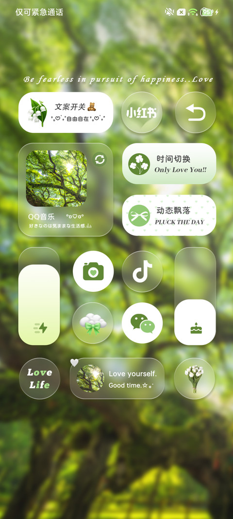 自由与我 共枕夏风 screenshot