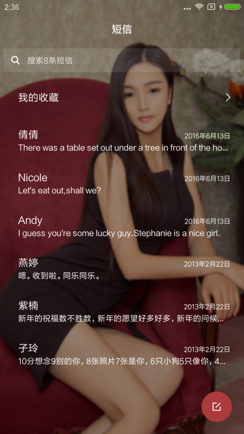 美女尤果思琪 screenshot