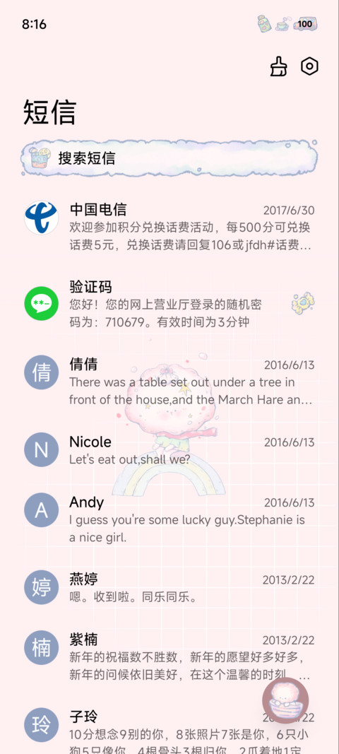 我的云朵宝宝 screenshot