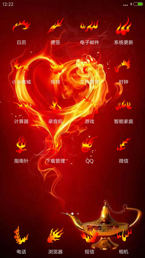 爱☆火（充电小特效+自定义文字+倒计时器） screenshot