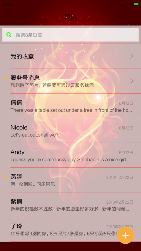 爱☆火（充电小特效+自定义文字+倒计时器） screenshot