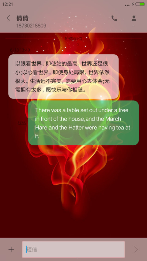 爱☆火（充电小特效+自定义文字+倒计时器） screenshot