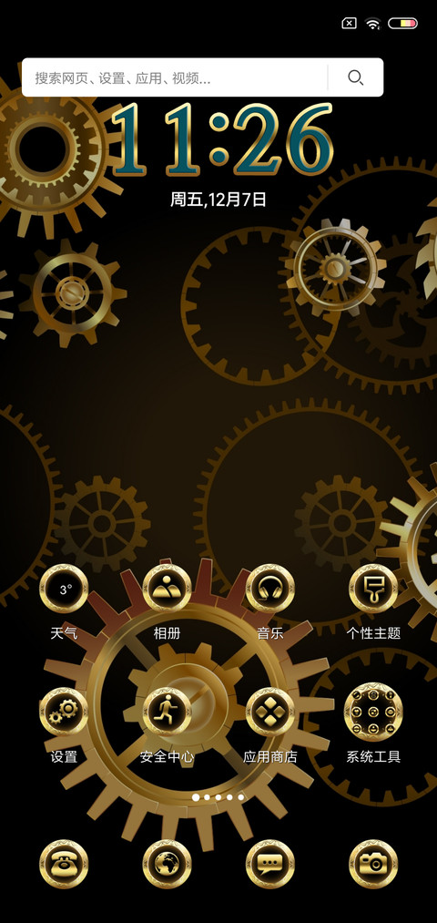 时钟滴答 screenshot